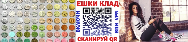 Экстази круглые  где купить наркоту  Вышний Волочёк 