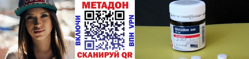 купить наркотики сайты  Вышний Волочёк  МЕТАДОН methadone 